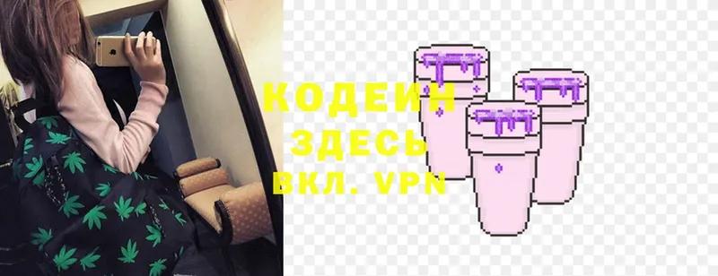 где купить   Баймак  hydra зеркало  Кодеин Purple Drank 